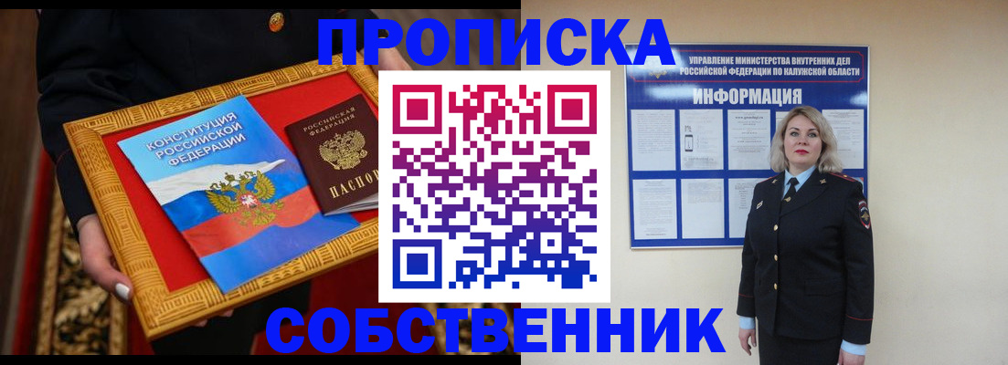 временная регистрация для всех в Усмани