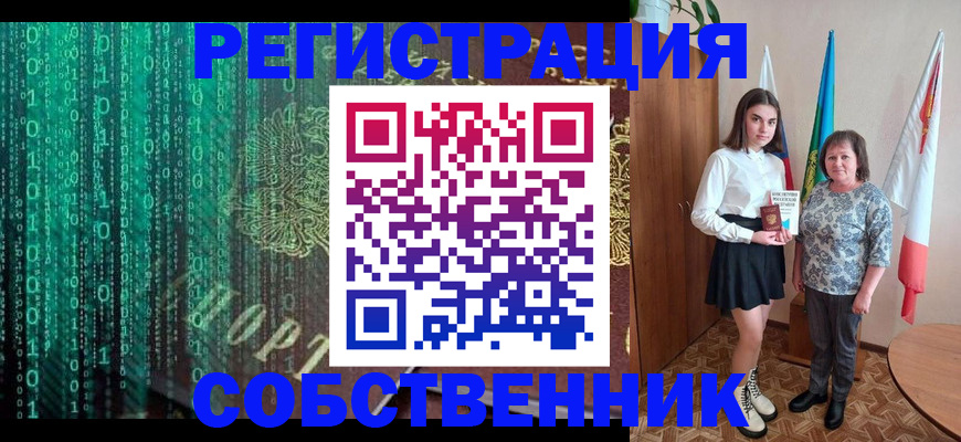 прописка в квартире в Усмани