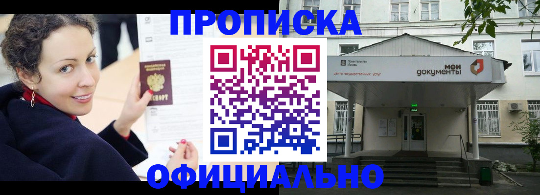 временная регистрация для всех в Усмани