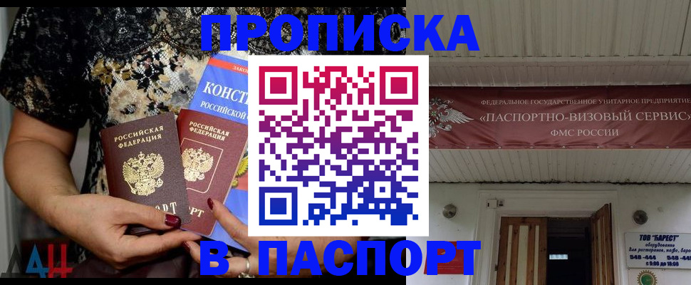 прописка поиск в Усмани