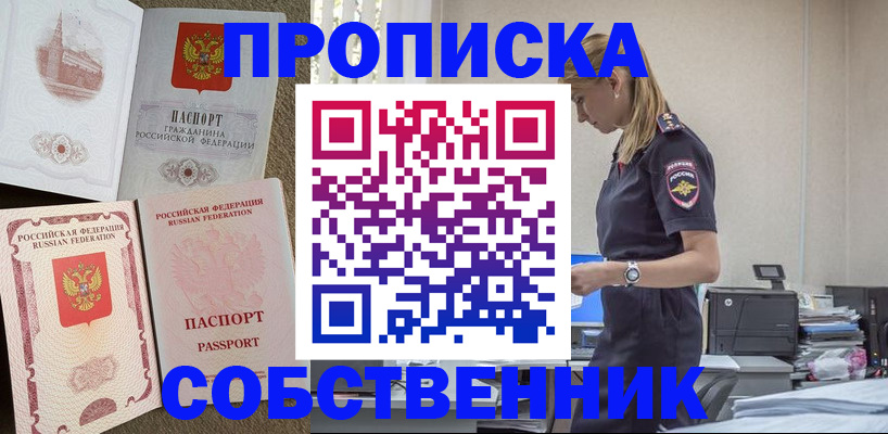 найти адрес прописки в Усмани